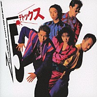 バービーボーイズ「 √５　デトックス」