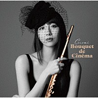 Ｃｏｃｏｍｉ「 Ｂｏｕｑｕｅｔ　ｄｅ　Ｃｉｎｅｍａ」