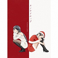 Ｃｏｎｔｏｎ　Ｃａｎｄｙ「 スノウドロップ」