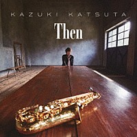 勝田一樹「 Ｔｈｅｎ」