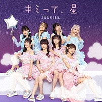 ＩＢＥＲＩｓ＆ 「キミって、星」
