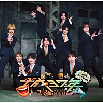 ＵＮｉＦＹ 「平成３７年」