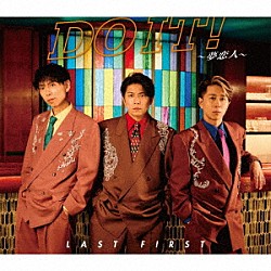 ＬＡＳＴ　ＦＩＲＳＴ「ＤＯ　ＩＴ！～夢恋人～」