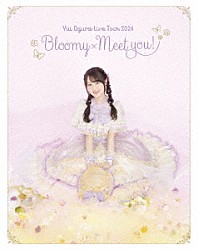 小倉唯「小倉唯　ＬＩＶＥ　ＴＯＵＲ　２０２４　～Ｂｌｏｏｍｙ　×　Ｍｅｅｔ　ｙｏｕ！～」