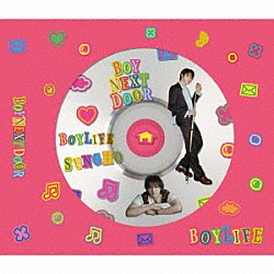 ＢＯＹＮＥＸＴＤＯＯＲ「ＢＯＹＬＩＦＥ」