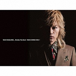 中島卓偉「Ｒｅｔａｋｅ　Ｔｈｅ　Ｂｅｓｔ～ＴＡＫＵＩ　ＳＯＮＧＳ　ＯＮＬＹ～」