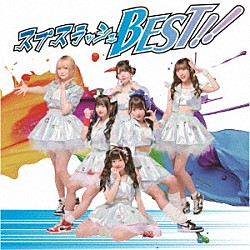 スプスラッシュ「スプスラッシュＢＥＳＴ！！」