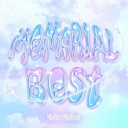Ｍｅｌｔｙ×Ｍｅｌｌｏｗ「Ｍｅｍｏｒｉａｌ　Ｂｅｓｔ」