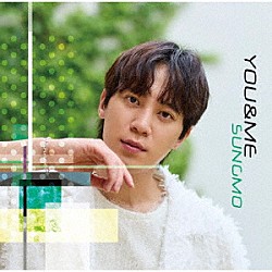 ソンモ「ＹＯＵ　＆　ＭＥ」