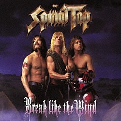 スパイナル・タップ「ブレイク・ライク・ザ・ウィンド」