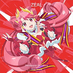 プリンセス・ジール（ＣＶ．藤本侑里）「Ｏｎｌｙ　Ｙｏｕｒｓ」