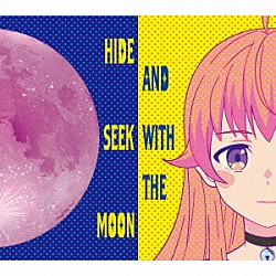 ｙｕｔｏｒｉ「月と私のかくれんぼ」