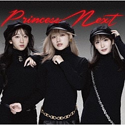 ＰｒｉｎｃｅｓｓＮｅｘｔ「ＰｒｉｎｃｅｓｓＮｅｘｔ」