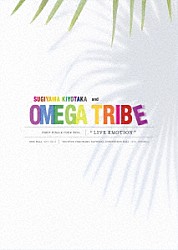 杉山清貴＆オメガトライブ「杉山清貴＆オメガトライブ～ＦＩＲＳＴ　ＦＩＮＡＬＥ　ＴＯＵＲ　２０２４～ＬＩＶＥ　ＥＭＯＴＩＯＮ」