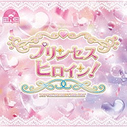 （ＢＧＭ）「ＮＴＶＭ　Ｍｕｓｉｃ　Ｌｉｂｒａｒｙ　プリンセスヒロイン！」