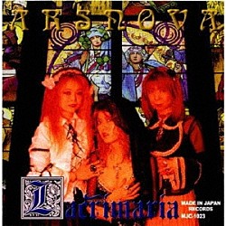 アルスノヴァ「Ｌａｃｒｉｍａｒｉａ　ｐｌｕｓ　２　ｔｒａｃｋｓ　［２０２５ｅｄｉｔｉｏｎ］」