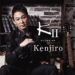 Ｋｅｎｊｉｒｏ「ＫⅡ」