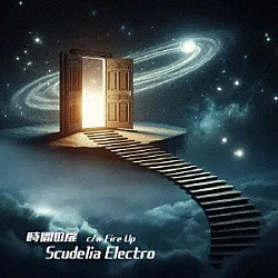 Ｓｃｕｄｅｌｉａ　Ｅｌｅｃｔｒｏ「時間の扉／Ｆｉｒｅ　Ｕｐ」
