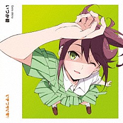 五桐玲（ＣＶ．宮野芹）「いつか碧」