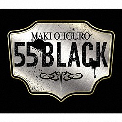 大黒摩季「５５　ＢＬＡＣＫ」