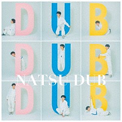 ナツ・サマー「ナツ・ダブ」