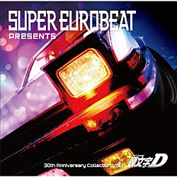 （Ｖ．Ａ．） ＤＪ　ＢＯＳＳ ＤＡＶＥ　ＲＯＤＧＥＲＳ ＥＤＯ　ＢＯＹＳ ＪＩＬＬＹ ＬＯＵ　ＧＲＡＮＴ ＭＥＧＡ　ＮＲＧ　ＭＡＮ ＭＡＸ　ＣＯＶＥＲＩ「ＳＵＰＥＲ　ＥＵＲＯＢＥＡＴ　ｐｒｅｓｅｎｔｓ　頭文字［イニシャル］Ｄ　３０ｔｈ　Ａｎｎｉｖｅｒｓａｒｙ　Ｃｏｌｌｅｃｔｉｏｎ　Ｖｏｌ．１」
