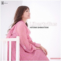 島谷ひとみ「Ｌｉｂｅｒｔｙ　Ｂｕｓ」