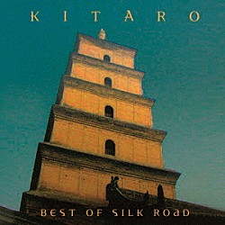 喜多郎「Ｂｅｓｔ　Ｏｆ　Ｓｉｌｋ　Ｒｏａｄ」