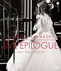 髙橋真梨子「ＬＩＶＥ　ＥＰＩＬＯＧＵＥ　～Ｌａｓｔ　Ｔｏｕｒ　Ｅｎｃｏｒｅ～」
