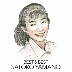 山野さと子「【復刻盤】山野さと子　ＢＥＳＴ　＆　ＢＥＳＴ」
