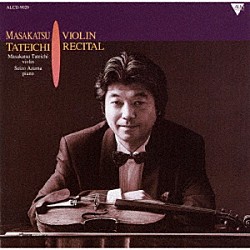 舘市正克 東誠三「舘市正克ヴァイオリン・リサイタル」