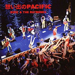 柳家睦とラットボーンズ「想い出のＰＡＣＩＦＩＣ」