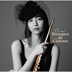 Ｃｏｃｏｍｉ ニュウニュウ 朴紗彩 東亮汰 田原綾子 佐藤晴真「Ｂｏｕｑｕｅｔ　ｄｅ　Ｃｉｎｅｍａ」