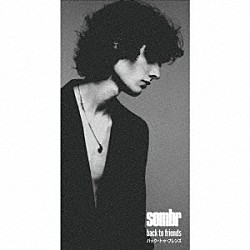 ソンバー「バック・トゥ・フレンズ／アンドレスト」