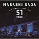 さだまさし「２０２４　さだまさしコンサートツアー“５１”」