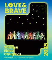 私立恵比寿中学「 私立恵比寿中学　１５ｔｈ　Ａｎｎｉｖｅｒｓａｒｙ　大学芸会２０２５～ＬＯＶＥ＆ＢＲＡＶＥ～」