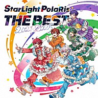 すたぽら「 ＳｔａｒＬｉｇｈｔ　ＰｏｌａＲｉｓ　ＴＨＥ　ＢＥＳＴ　２０２１　－　２０２５」
