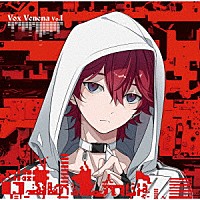 Ｔｏｘｉｃ－ａ－Ｈｏｌｉｃ「 Ｔｏｘｉｃ－ａ－Ｈｏｌｉｃ　Ｃｈａｒａｃｔｅｒ　Ｓｏｎｇ　Ａｌｂｕｍ「Ｖｏｘ　Ｖｅｎｅｎａ　Ｖｏ．１」」