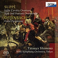 下野竜也　ＮＨＫ交響楽団「 スッペ：「軽騎兵」「詩人と農夫」序曲　オッフェンバック：「パリの喜び」抜粋」