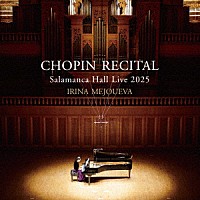 イリーナ・メジューエワ「 ショパン・リサイタル（サラマンカホール・ライヴ２０２５）」
