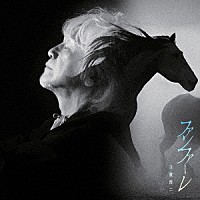 玉置浩二「 ファンファーレ」