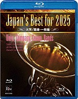 （教材）「 Ｊａｐａｎ’ｓ　Ｂｅｓｔ　ｆｏｒ　２０２５　大学／職場・一般編」