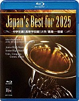 （教材）「 Ｊａｐａｎ’ｓ　Ｂｅｓｔ　ｆｏｒ　２０２５　ＢＯＸセット」