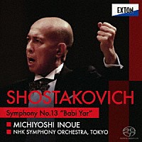 井上道義　ＮＨＫ交響楽団「 ショスタコーヴィチ：交響曲　第１３番「バビ・ヤール」」