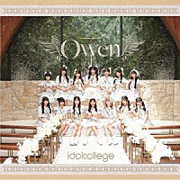 アイドルカレッジ「 Ｏｗｅｎ」