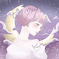 松尾優「 ピアノウタヒメⅡ」