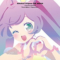 （Ｖ．Ａ．）「 『アイカツ！×プリパラ　ＴＨＥ　ＭＯＶＩＥ　－出会いのキセキ！－』ボーカルアルバム　－プリパラｖｅｒ．－」