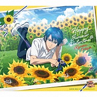 越前リョーマ「 ハッピーサマーバレンタイン」