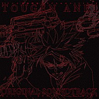 ＫＯＨＴＡ　ＹＡＭＡＭＯＴＯ「 ＴＶアニメ『桃源暗鬼』オリジナルサウンドトラック」