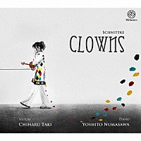 （クラシック）「 Ｓｃｈｎｉｔｔｋｅ　Ｃｌｏｗｎｓ」